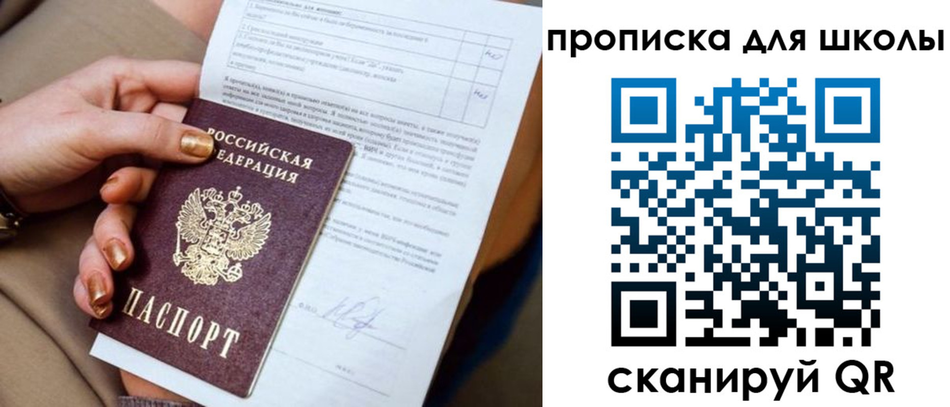временная прописка в Владимире