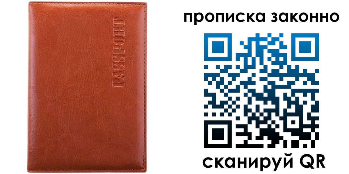найти адрес прописки в Владимире