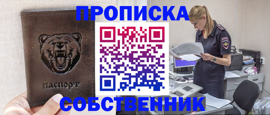 временная регистрация надежно в Владимире