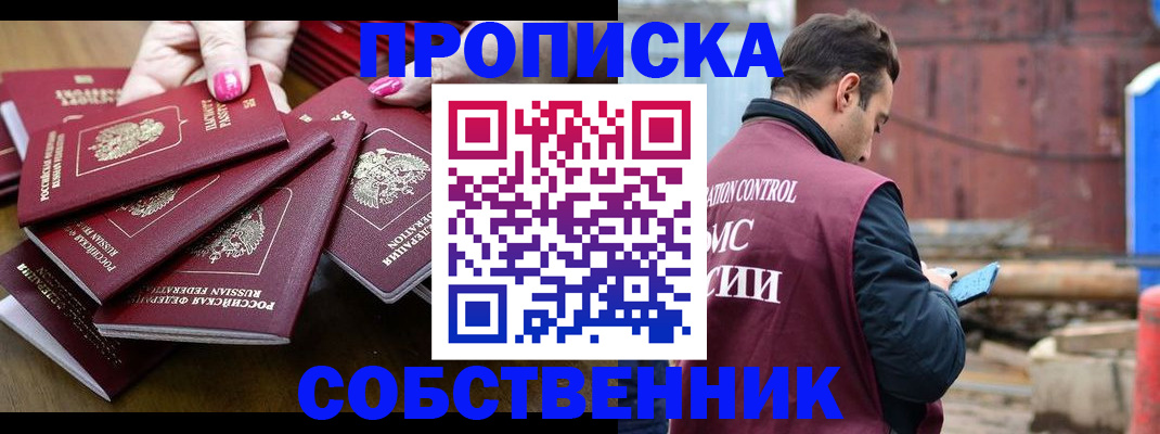 временная регистрация гарантия в Владимире
