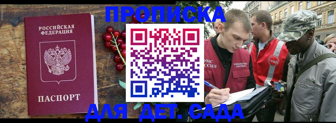 прописка в квартире в Владимире