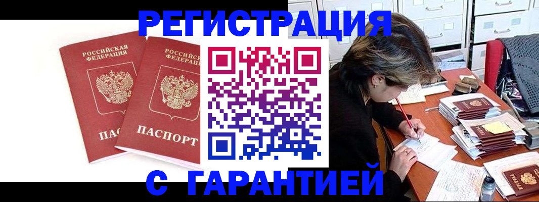 прописка регистрация в Владимире