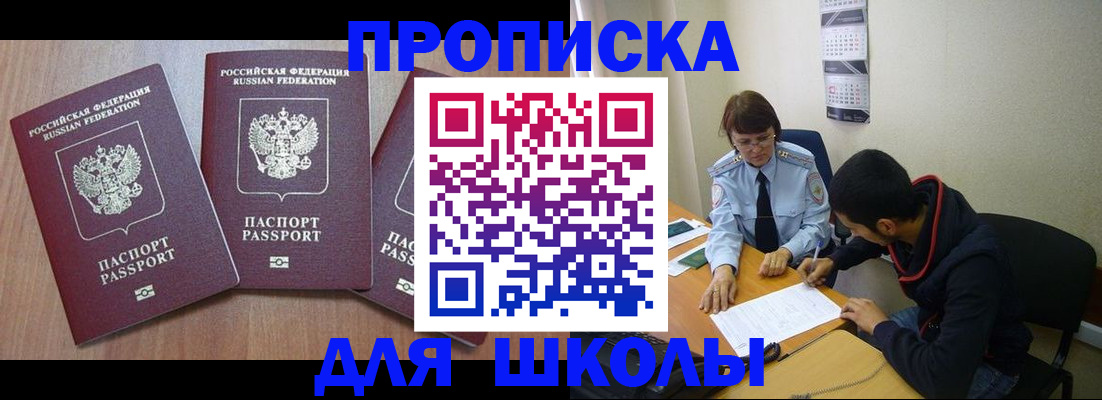 регистрация для дет. сада в Владимире