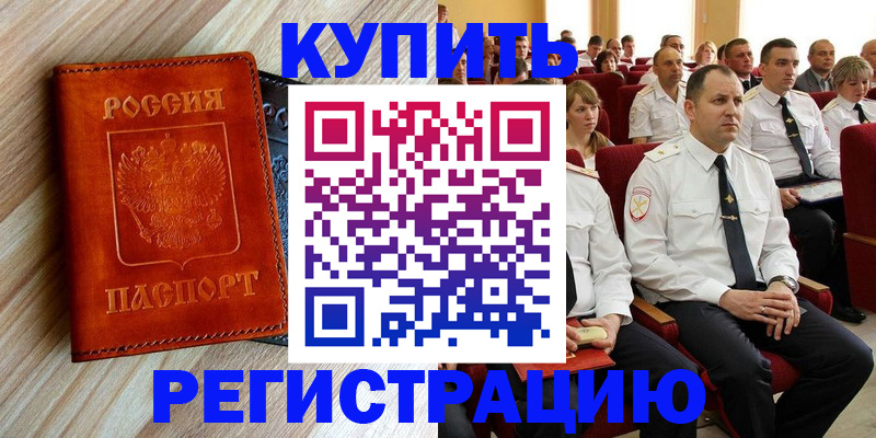 прописка регистрация в Владимире