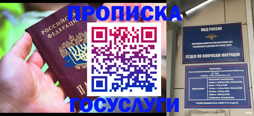 временная регистрация 2025 в Владимире