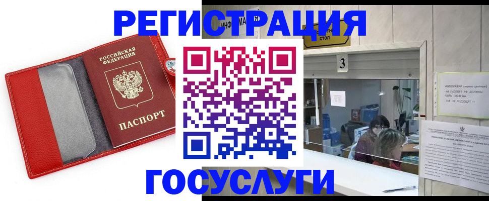 временная прописка в Владимире