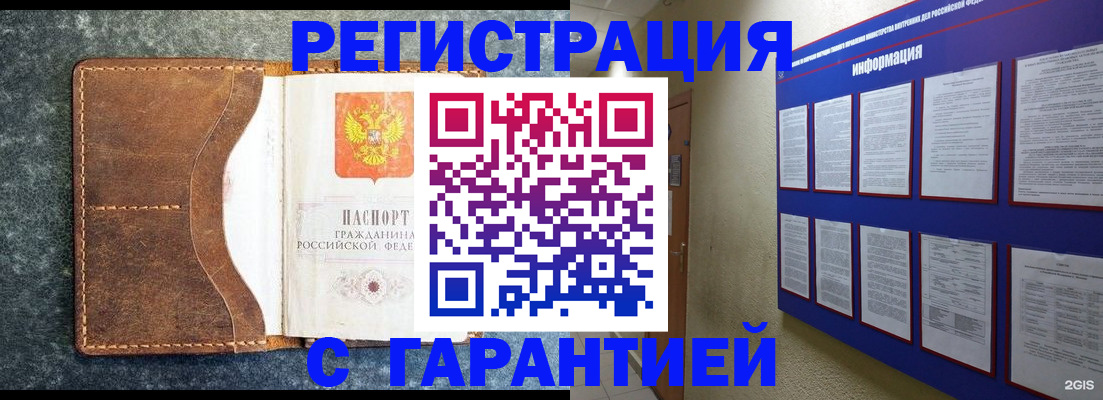 временная регистрация в Владимире