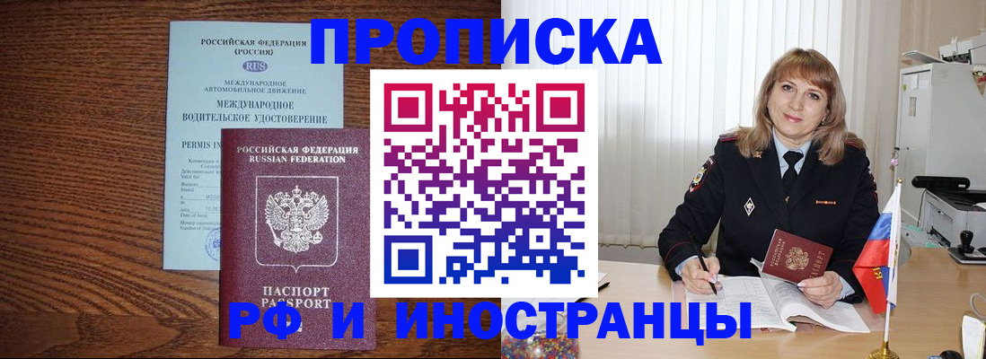 временная регистрация в Владимире
