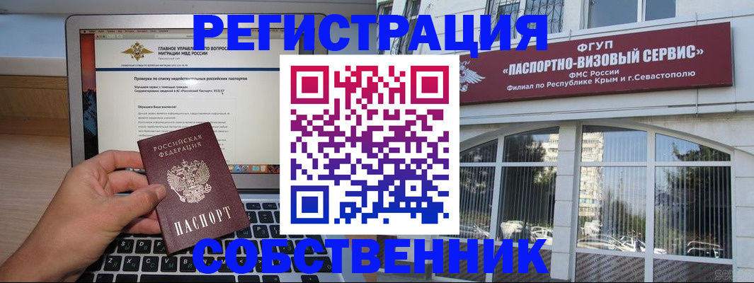 временная регистрация недорого в Владимире