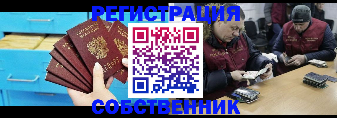 временная прописка в Владимире